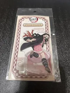 鬼滅の刃 竈門 禰豆子アクリルスタンド　新品・未開封