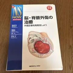 ヘンスレー 心臓手術の麻酔 第5版 - メルカリ