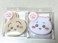 ちいかわ　ネイルファイル&シャイナーセット　2セット