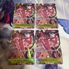 ワンピースカード シャーロット フランペ パラレル 4枚セット