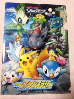 未開封】ポケモンカード eカード ギャロップ コロコロ プロモ 2002年