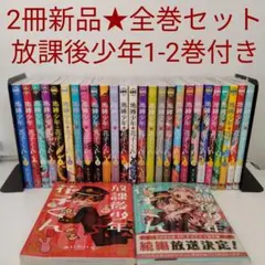 ☀️ 最新刊付き良品 地縛少年花子くん 全巻 + 放課後少年花子くん ☀️ 地縛少年 花子くん(24) – 丸善ジュンク堂書店ネットストア