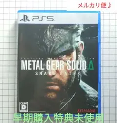 PS5 METAL GEAR SOLID Delta: SNAKE EATER