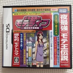 あ*ど様 デキる男のモテライフ 夜のモテ実戦編