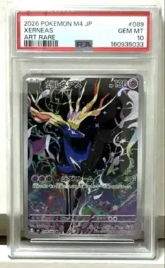 PSA10 ザマゼンタV SAR 232/172 ポケモンカードゲーム - メルカリ