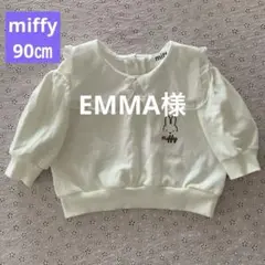 miffy ミッフィー 襟付き トレーナー ホワイト 90㎝