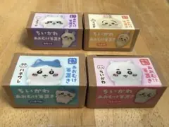 【新品未使用】ちいかわ あおむけ箸置き 4種セット