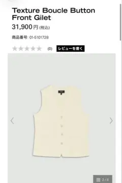 本日中のみお値下げ Theory ホワイト ダブルブレスト ジレ サイズ2
