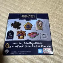 Harry Potter Magical Holiday コレクション