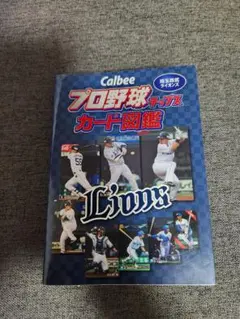 Calbeeプロ野球チップスカード図鑑 埼玉西武ライオンズ