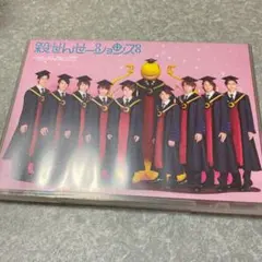 せんせーションズ/殺せんせーションズ Hey! Say! JUMP