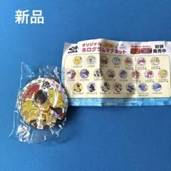 ポケモン　グレンアルマ　ホログラム　マグネット　くら寿司　新品　未開封