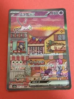 ミュウex SAR SV2a ポケモンカード151 【マグネットローダー付