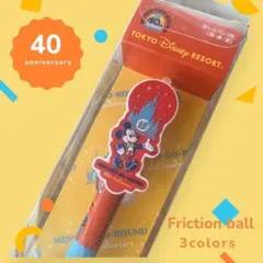 新品✴︎東京ディズニーリゾート フリクションボール 3 40周年記念