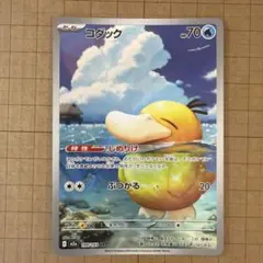 コダックAR MEGAドリームex 199/193 美品