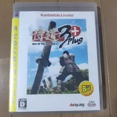侍道3 Plus PLAYSTATION 3 the Best