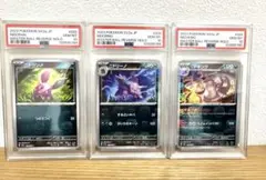 ポケカ151 マスボミラー　ニドラン♂、ニドリーノ、ニドキング連番（PSA10）