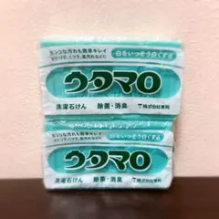 【新品未開封】ウタマロ石鹸　２ 個セット