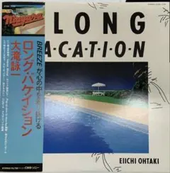 2025年最新】大滝詠一 レコードの人気アイテム - メルカリ