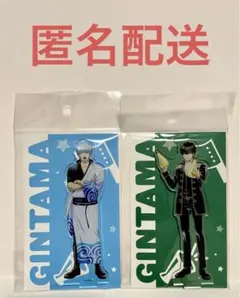 銀魂　ローソン100 アクリルスタンド　坂田銀時　土方十四郎　2体セット