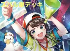 【ホロカ】スバル単 構築済みデッキ エール無し51枚