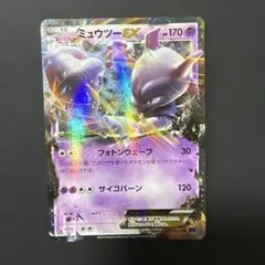 2026年最新】ミュウツーEX RR 青い衝撃の人気アイテム - メルカリ