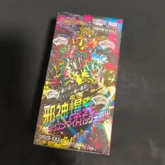 2026年最新】デュエルマスターズ 未開封boxの人気アイテム - メルカリ