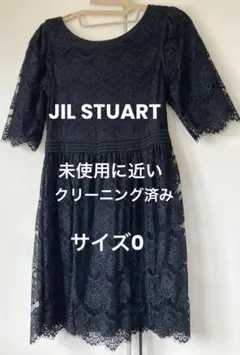ジルスチュアート　黒レース　ワンピース　ドレス　サイズ0 結婚式　フォーマル