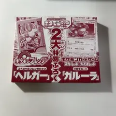 ポケモンファン 11月号 ポケモンフレンダ ヘルガー ポケカ ガルーラ