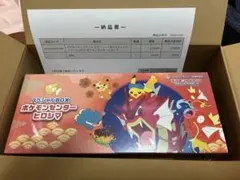 ポケモンカードゲーム　スペシャルBOX「ポケモンセンターヒロシマ」