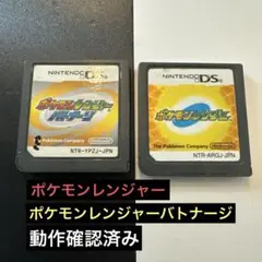 ポケモンレンジャー ポケモンレンジャーバトナージ セット