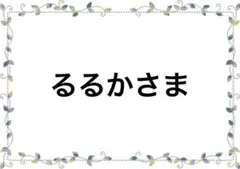 専用