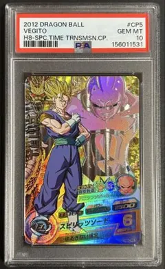 H6-56 ベジット PSA10 スーパードラゴンボールヒーローズPSA10 H6-56 ベジット - メルカリ