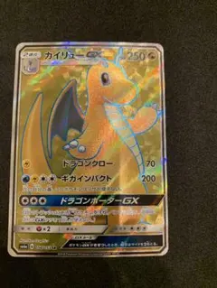 カイリューGX SR SM6a ドラゴンストーム 056/053