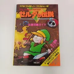 2026年最新】ゼルダの伝説 ゲームブックの人気アイテム - メルカリ
