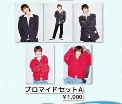 酒寄楓太 ファンミ ブロマイドセット A B