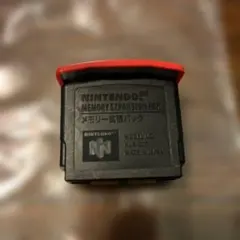NINTENDO64 メモリー拡張パック 純正 NUS-007 美品