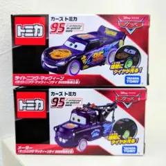 カーズ トミカ マックィーン メーター ライトニング・マックィーンデイ 2025