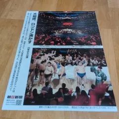 写真ニュース　大相撲 ロンドン公演