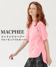 MACPHEEマカフィー　コットンジャージークルーネックプルオーバーのサムネイル