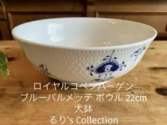 美品】ロイヤルコペンハーゲン ブルーエレメンツ19cmボウル - メルカリ