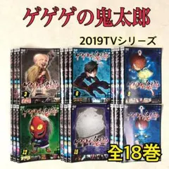 ゲゲゲの鬼太郎 全巻完結セット 劇場版付 dvd 高山みなみ ゲゲゲの鬼太郎 全巻完結セット 劇場版付 dvd 高山みなみ - メルカリ