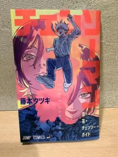 映画 チェンソーマン レゼ篇 入場者特典 第1弾 小冊子