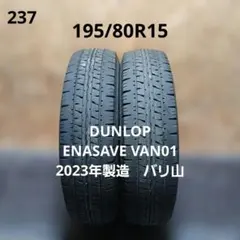 DUNLOP 195/80R15 ENASAVE VAN01 YA2937 - メルカリ