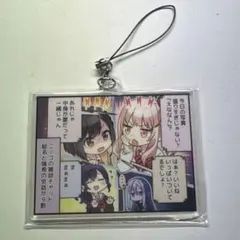 プロセカ SEGAラッキーくじ アクリルストラップ Ｃ賞 東雲絵名 暁山瑞希
