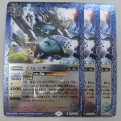 イノレーサー3枚レリーフ加工リミテッドパック2022 契約編 Vol.1