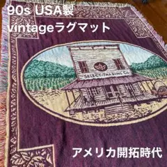 2026年最新】カントリーマットの人気アイテム - メルカリ