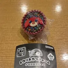 アール お茶犬 手作りおやつチャーム #平成女児チョコ ガチャガチャ