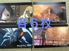 チェンソーマン 特典 イラストカード 24枚セット 匿名配送