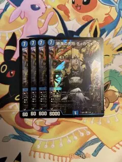 2025年最新】ティガウォックの人気アイテム - メルカリ